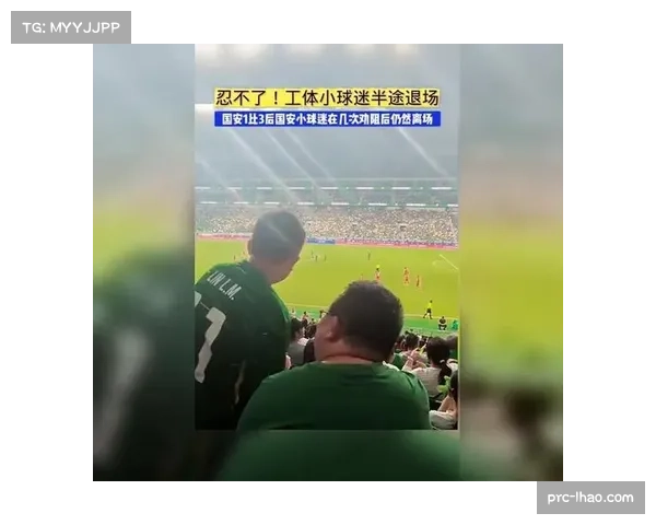 国安发布公告致歉：近九场仅胜一场 深感球迷失望